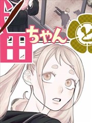 浮世绘卷 漫画改编海报