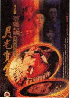 山野厨房 综艺海报